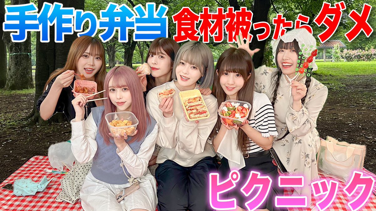 食材被ったら食べれないピクニックやったら最悪なこと起きたww 

RT+いいねでフォロバ企画中🍽️

youtu.be/r7mjwWSXeoQ <a href="/YouTube/">YouTube</a>より