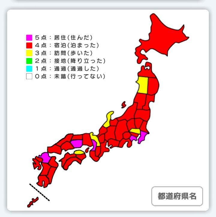 maruyama197's tweet photo. 祝、全国制覇。
次は離島(有人421島)をまわりたい。 https://t.co/9C8a4KDMsW