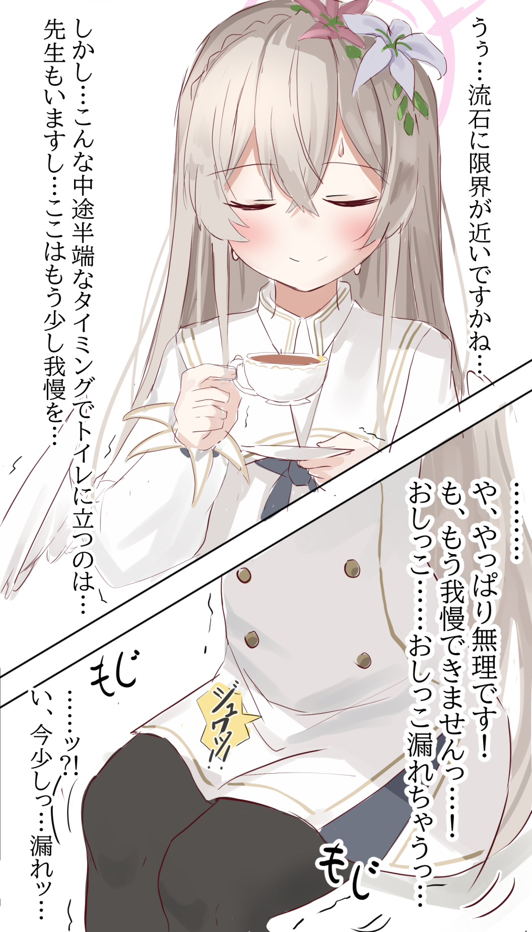 ヰカ墨パスタ on X: おしがまティーパーティーその1 ナギサの場合 t.coyejbIPipZy  X