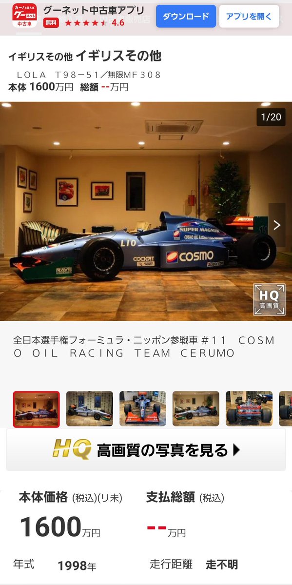 ru_itsu's tweet photo. ( ﾟ□ﾟ) …は？

(   ⊃Д⊂) ｺﾞｼｺﾞｼ

( ; ﾟДﾟ) …はぁ!?

#グーネット 
#FormulaNippon 
#SFormula https://t.co/ISh1CbFYdN