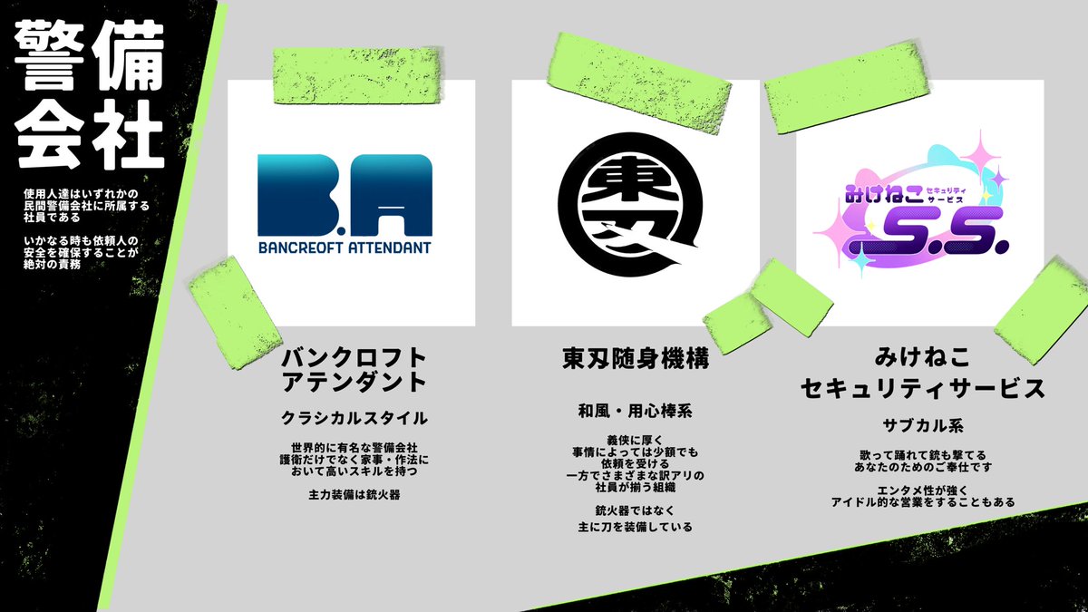 R_M_TL's tweet photo. ⚠︎企画ではありません⚠︎

【メイド/執事】×【SP】×【パンク】

診断メーカーを使って遊ぶ世界観共有型創作です
世界観・診断メーカーの提供のみ行い運営はしません

当アカウントは壁打ちとしてご利用ください

#礼儀知らずと金袋 https://t.co/nZob3U2ROA
