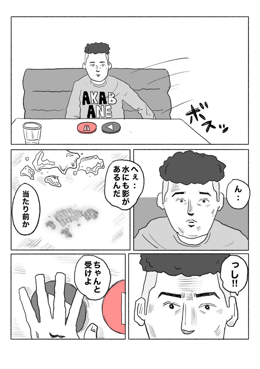 【みずのかげ】(2/2) 