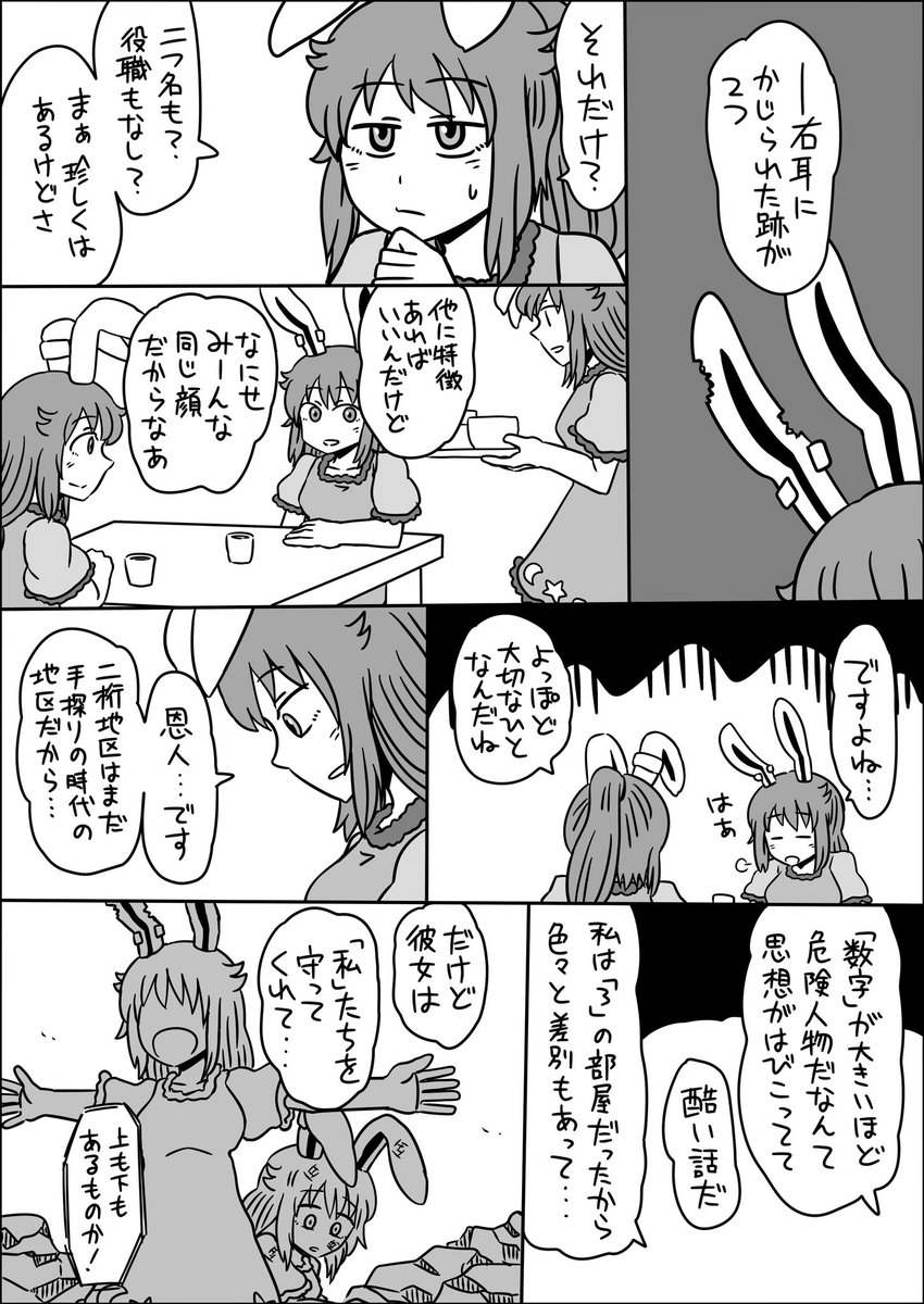 無限生成清蘭おまけコピー本(総集編未収録)1/2
内容を詳しく説明すると清蘭が無限に生成される話のおまけコピー本です 