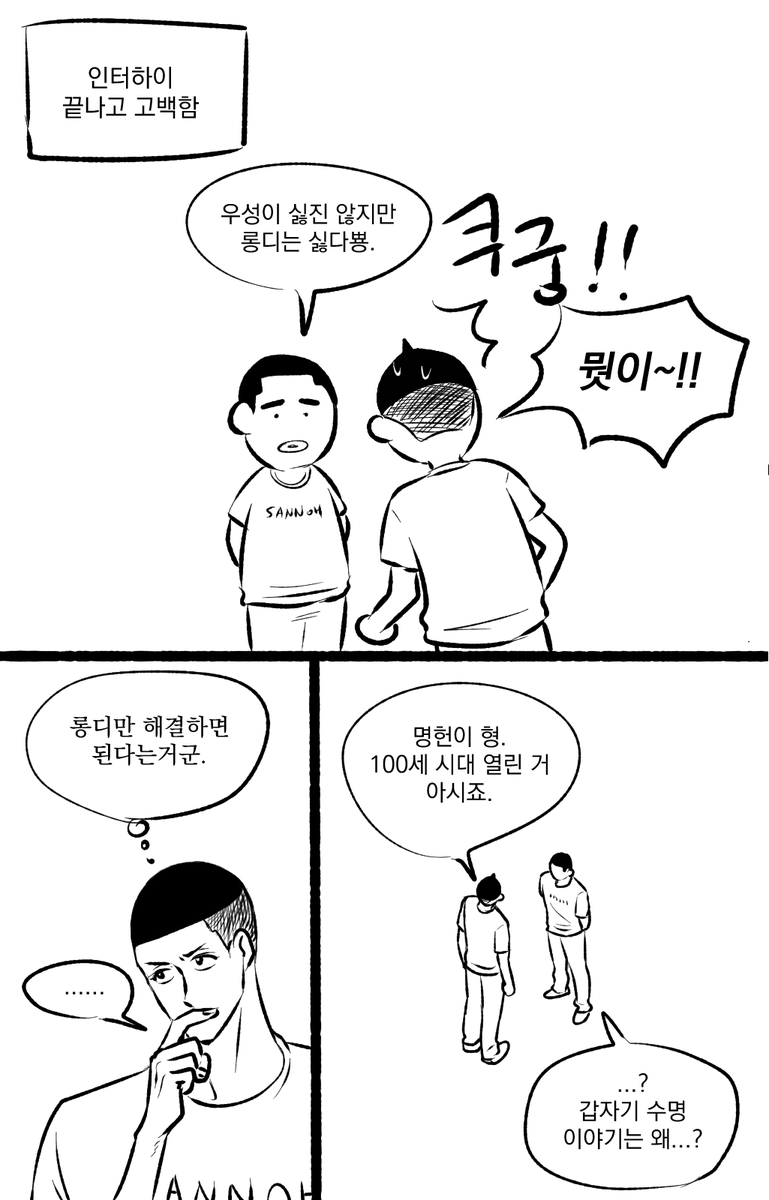 godalyo's tweet photo. 100세 시대 사랑을 합시다 https://t.co/ahXgmQjK8B