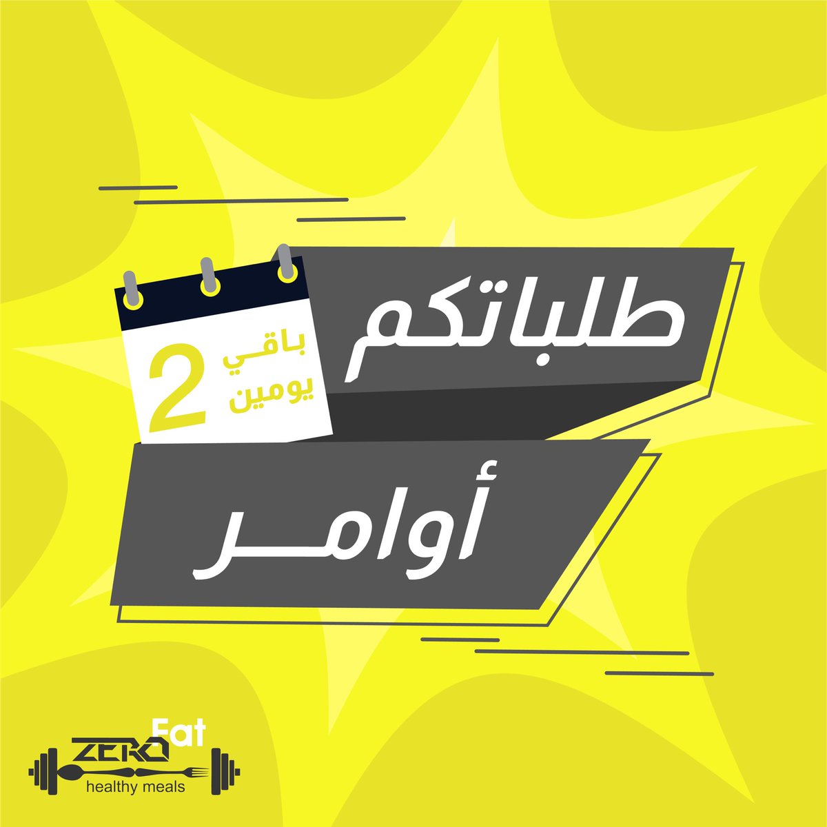 zero_fat0's tweet photo. طلباتكم اوامر ✌️ https://t.co/Hja8lWHvke