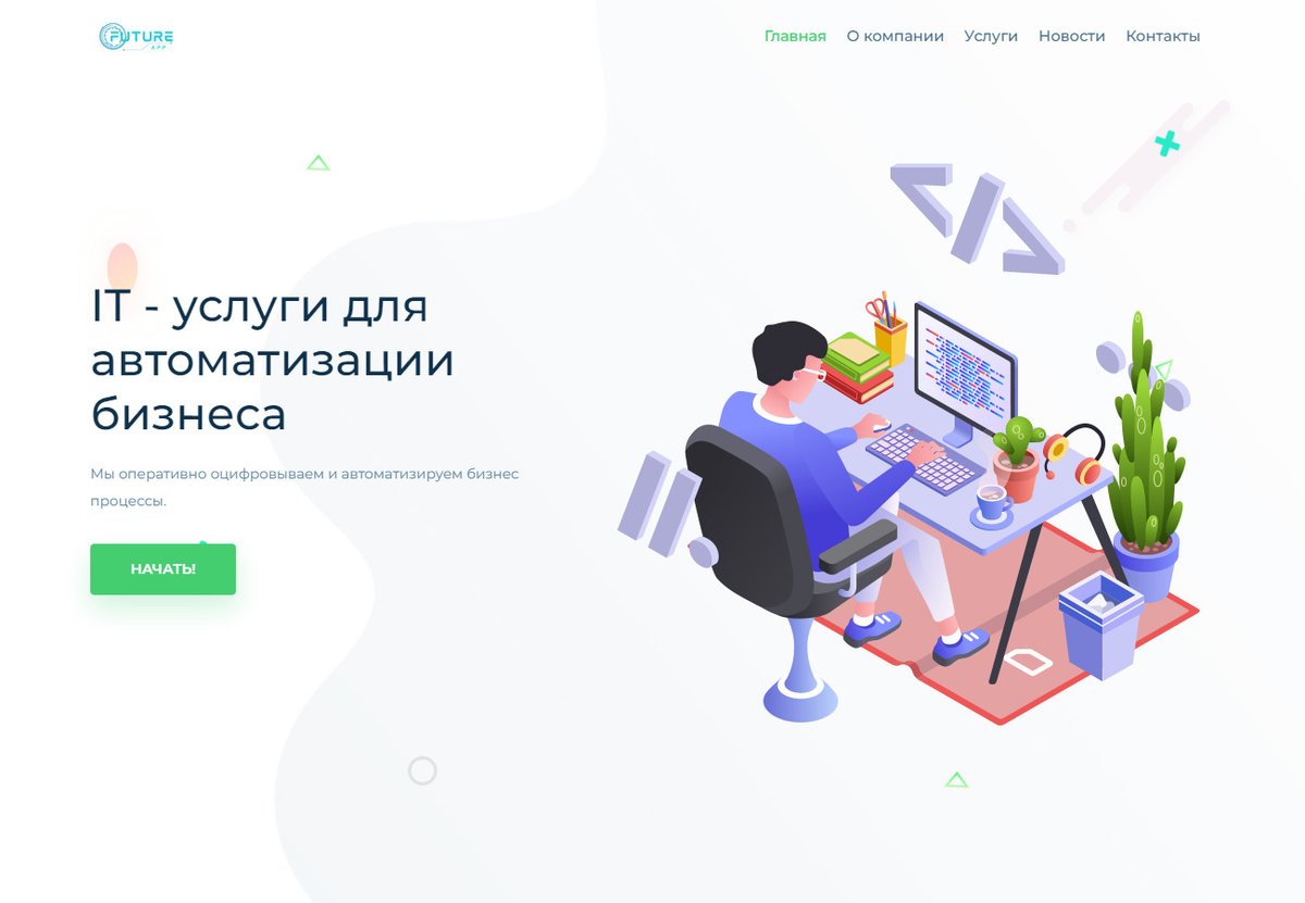 webzipper's tweet image. Изготовление сайта future-app.ru в Москве

Компания Future-App предлагает широкий перечень IT-услуг для автоматиз...
web-vdv.ru/projects/futur…