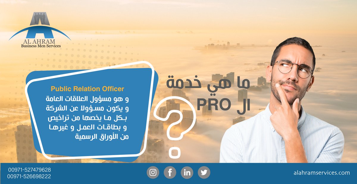 AlahramBS's tweet photo. من أجل إنشاء شركتك في دبي بطريقة ميسرة، فريقنا في الأهرام لخدمات الأعمال يوفر لك الدعم لجعل العملية أسهل. بالإضافة إلى خدمات PRO المتوفرة لدينا، نقدم خدمات تأشيرة، وخدمات دائرة الإقتصاد DED، والموافقات الحكومية والمزيد لمساعدتك على بدء رحلتك في دبي بنجاح. تواصل معنا الآن. https://t.co/V5nIRfrNXY