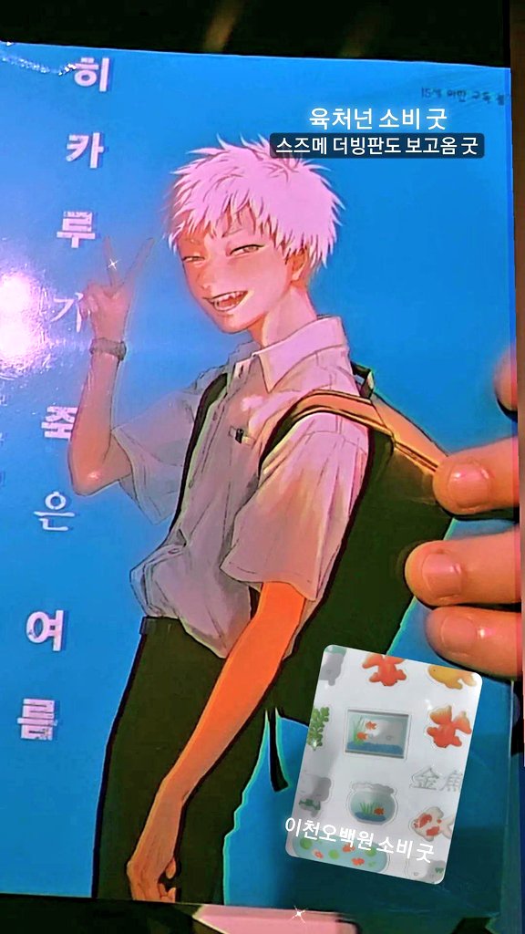 요즘.. 너무 오다구 라이프 살고 있어서 문제에요
