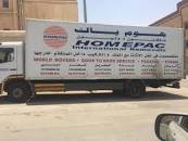 افضل شركه نقل عفش
إذا كنت تبحث عن أفضل شركة نقل عفش، فقد وجدت المكان المناسب! نحن نقدم خدمات نقل العفش عالية الجودة وموثوقة تلبي احتياجاتك بشكل مثالي. إليك لماذا يجب عليك اختيارنا كأفضل شركة نقل عفش
خبرة   ومهارة: لدينا سنوات من الخبرة في مجال نقل العفش، وفريق عمل متخصص ومحترف