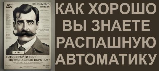 NEX_GROUP's tweet image. Предлагаем пройти тест на знание распашной автоматики
vk.com/wall-50324558_…