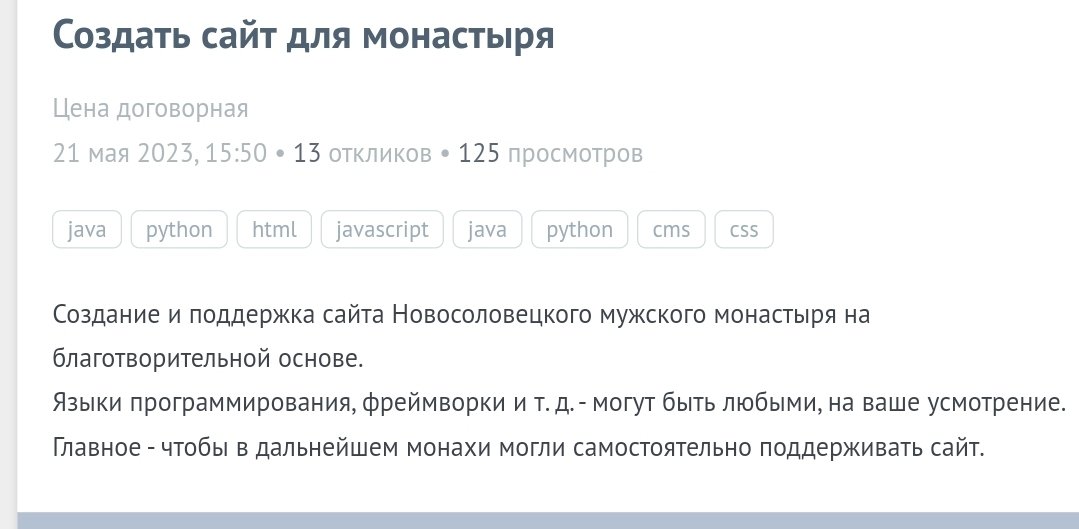 Монахи будут его отпевать?