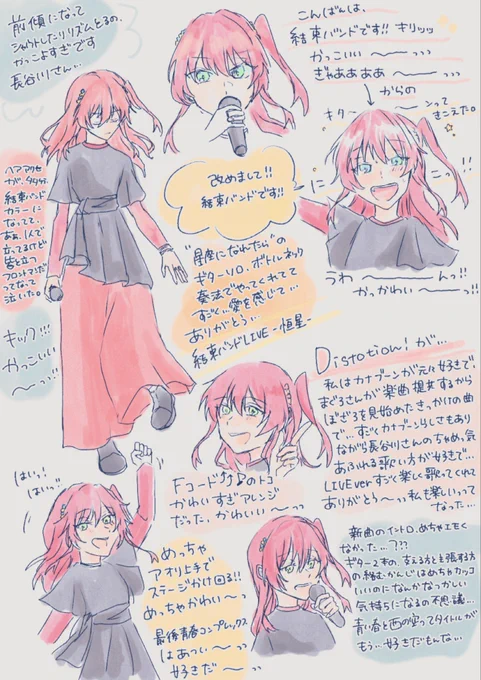 ぁぉゃまさんはせがゎさん多めのライブレポ、衝撃でうろ覚えなので…錯覚が入ってるかも知れない………絶対アーカイブ今からでも買って見て欲しい………