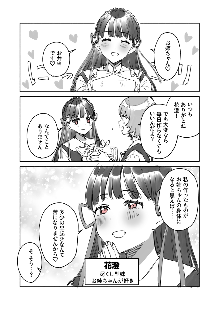 こういう妹ハーレム百合が見たい漫画