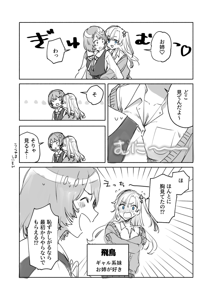 こういう妹ハーレム百合が見たい漫画