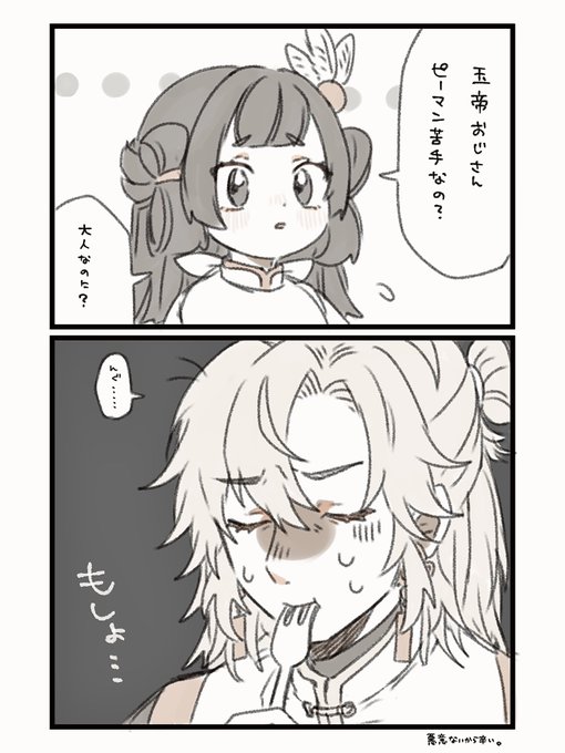 (※非盟📜ビジュ捏造)  ロリ精衛ちゃんと非盟メンバーの絡みが無限に見たい