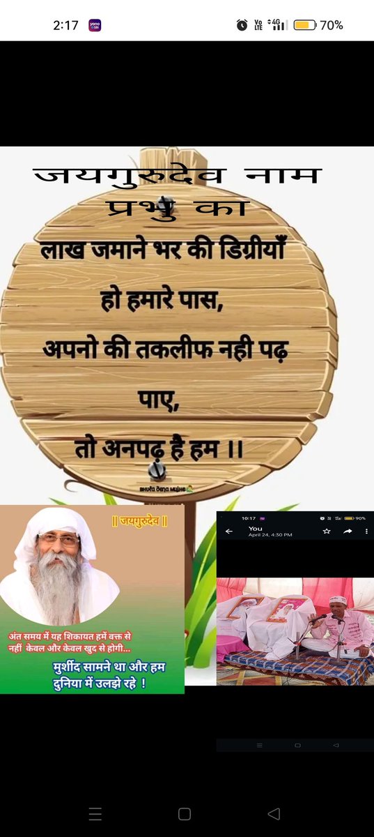 Jai guru dev 🙏👏✍️✍️✍️
Raja chhattisgarhiha 🌺🌷🍄🍁🌿🌱🌾 🚩🌱🍁💐🎁
जो दूसरों की मदद करने लग जाता है, सेवा भाव, परोपकार सच्चाई आ जाती है, हिंसा-हत्या से दूर हो जाता है वह इंसान बन जाता है।
Jai guru dev 🙏
कष्ट निवारक जयगुरुदेव नाम
#सुमिरन_साधन_भजन