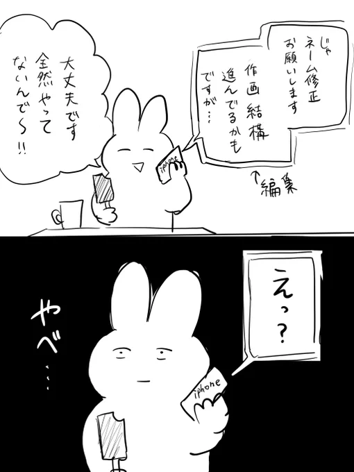 やらかし日記