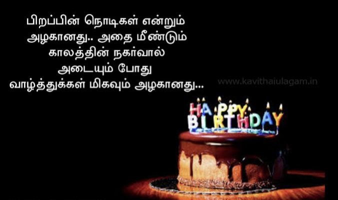 Sukumar_3344's tweet photo. @itzcrazykichu இனிய பிறந்தாள் வாழ்த்துகள் சகோ https://t.co/4HQVU2XT9S
