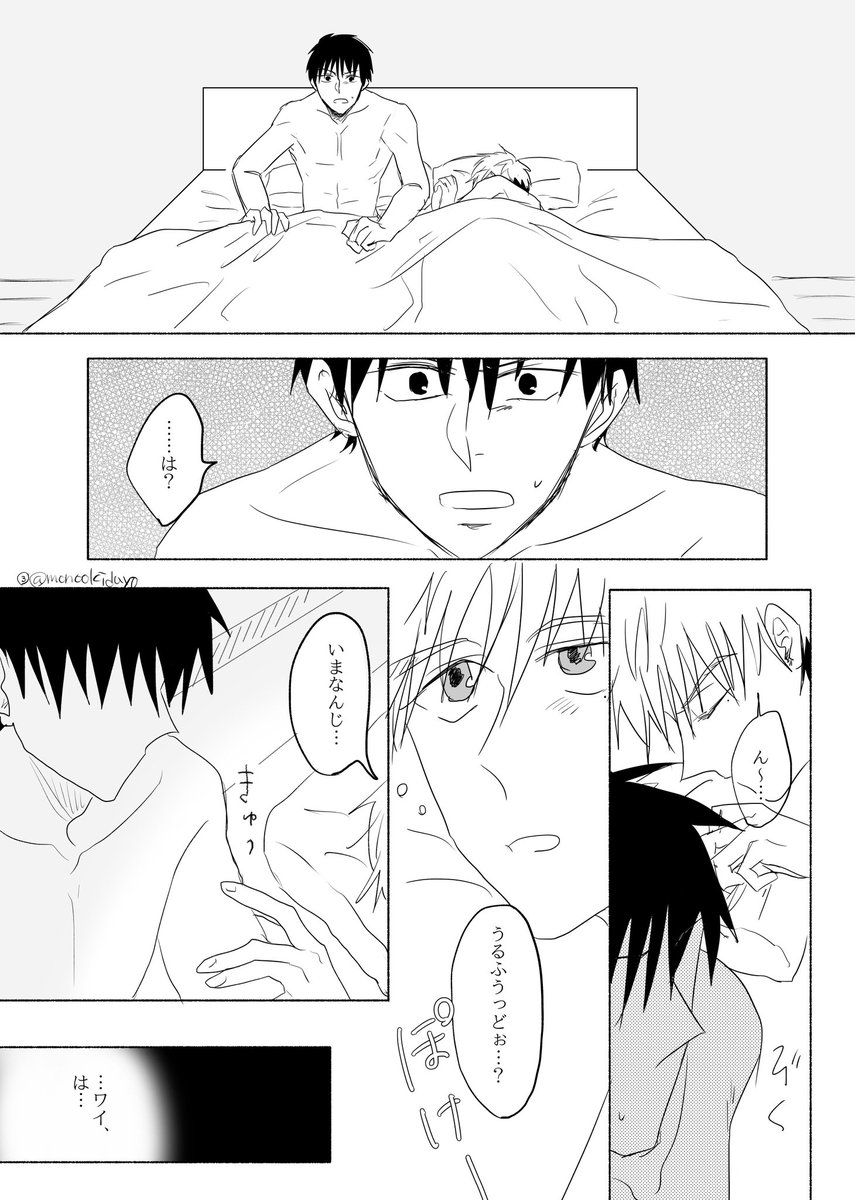 monookidayo's tweet photo. 牧台①(4/20p)
※現代日本っぽいどこかに転生したサラリーマン(要素はほぼない)な2人
※年齢制限表現はないですが半裸注意
※自分でも予想外に甘い
※なんでもいい人向け https://t.co/K4X9L0wlVj