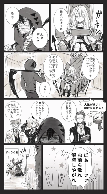 コラボたのしみだね 
