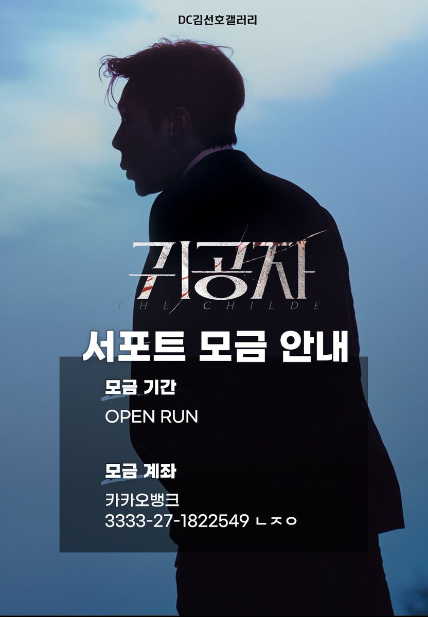 dearlove_seonho's tweet photo. 섢갤에서 김선호관 랩핑 광고 서폿 모금중.ᐟ.ᐟ 많관부´･ᴗ･` https://t.co/wuaAur55wf