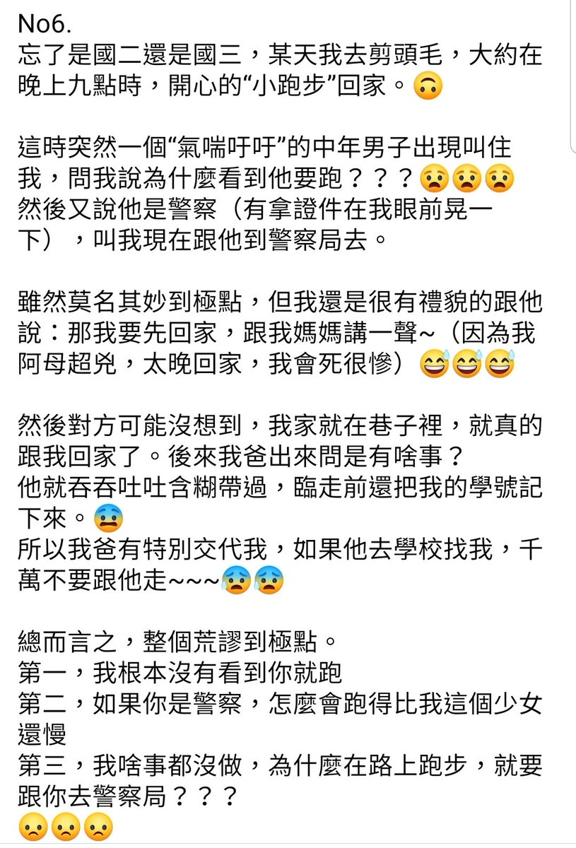 好多痴漢之part4

字數太多只好另外放在圖片囉！

ps.大家真的想聽這些鬼故事嗎？🤔
不想聽的告訴我
要不然我打字打得好累😂😂😂
還是放個照片然後說：我好癢
就好了？？？😑😑😑

#怪人怪事代表我當之無愧