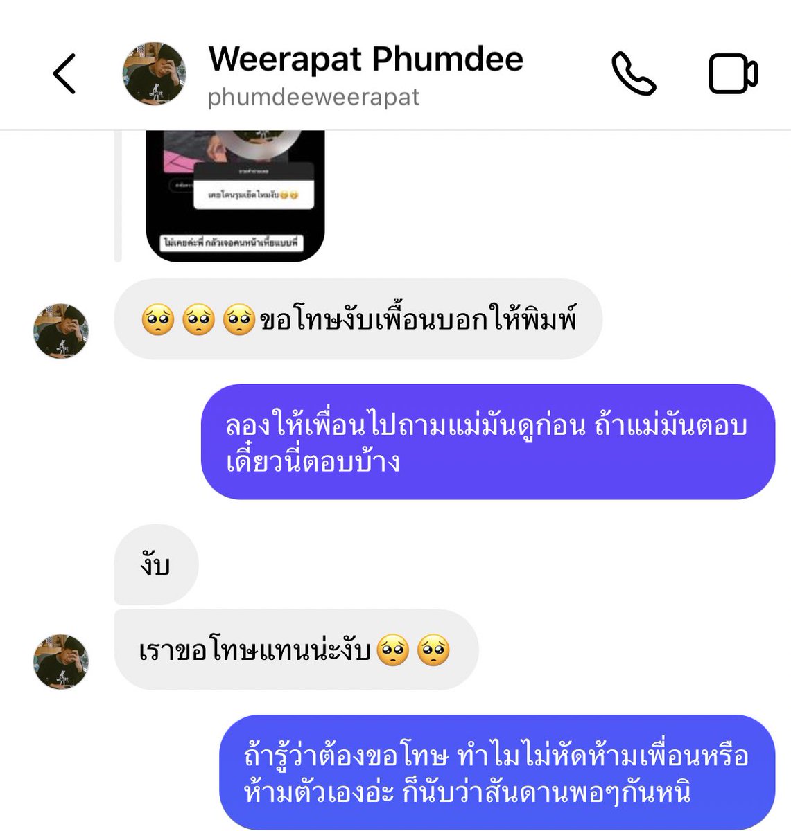 พี่น้ำขิงกาเบอร์9 tweet media