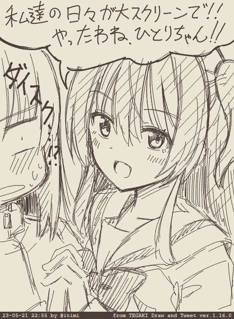 ぼざろ映画化決定おめでとうございます(✿' ꒳ ` ) #tegaki_dt
