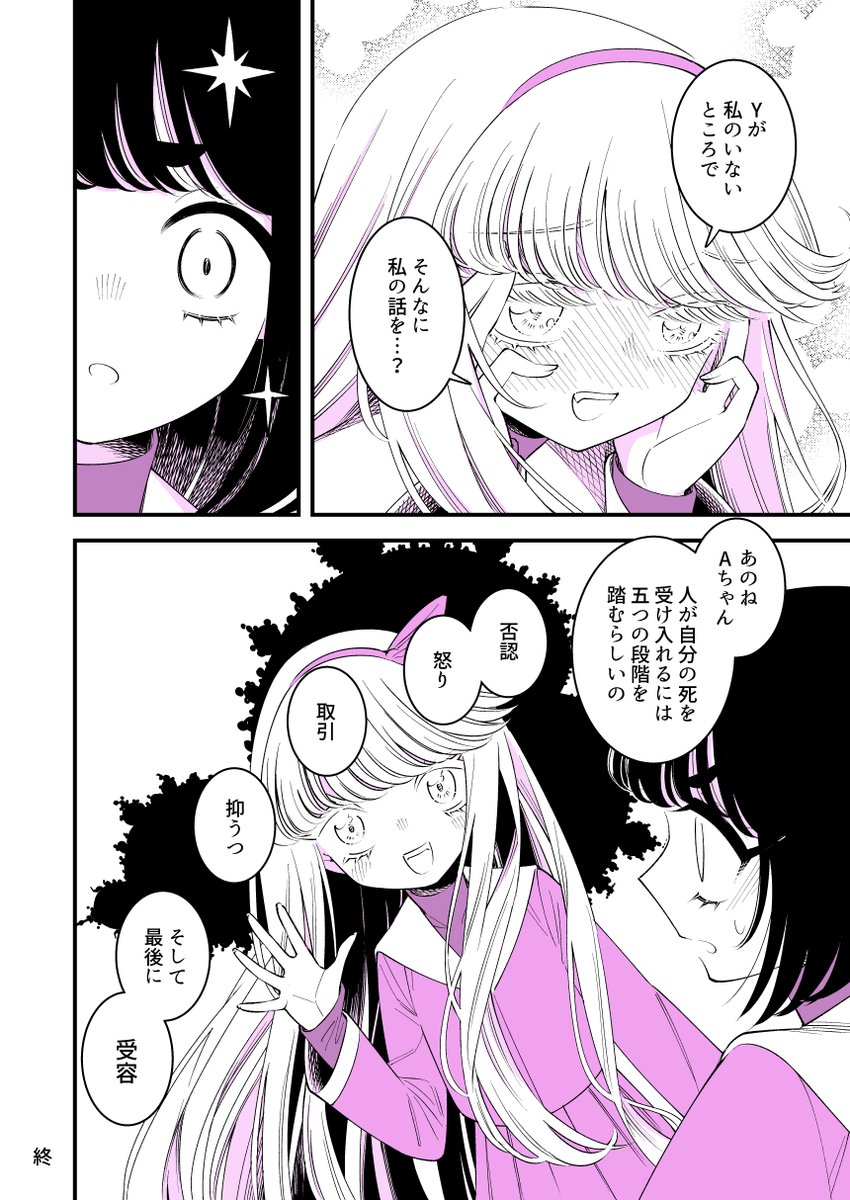 漫画⑦ 3/3