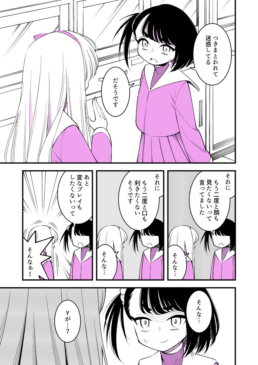 漫画⑦ 3/3