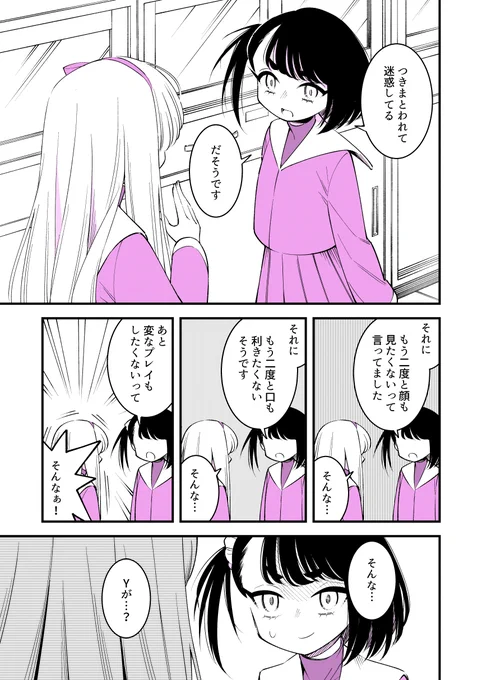 漫画⑦ 3/3