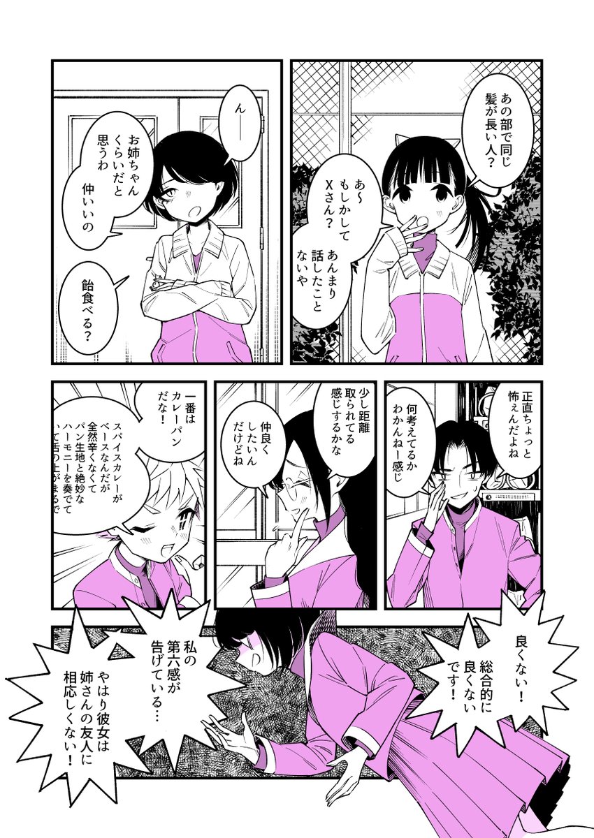 漫画⑦ 1/3