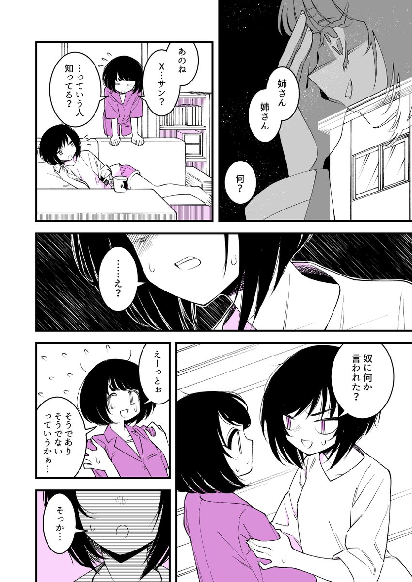 漫画⑦ 1/3