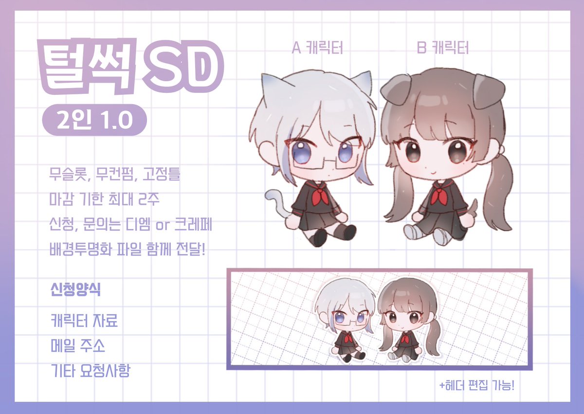 0423saennu_CM's tweet photo. #커미션 #RT

💕RT추첨 한 분 그려드려요!💕

문의는 디엠이나 크레페로 부탁드립니다! 더 많은 샘플들도 아래 링크 확인해주세요! 

포타 : https://t.co/lmVnX6W2j4
크레페 : https://t.co/OZxE3sExgn https://t.co/OWtJz0wEDO
