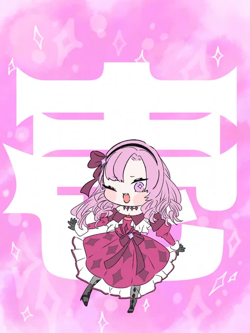 #サロメ壱周年 #サロメ百万展これからもお嬢様と最高のお嬢様ライフを楽しみたいですわ〜〜!!生まれてくれてありがとうですわ 