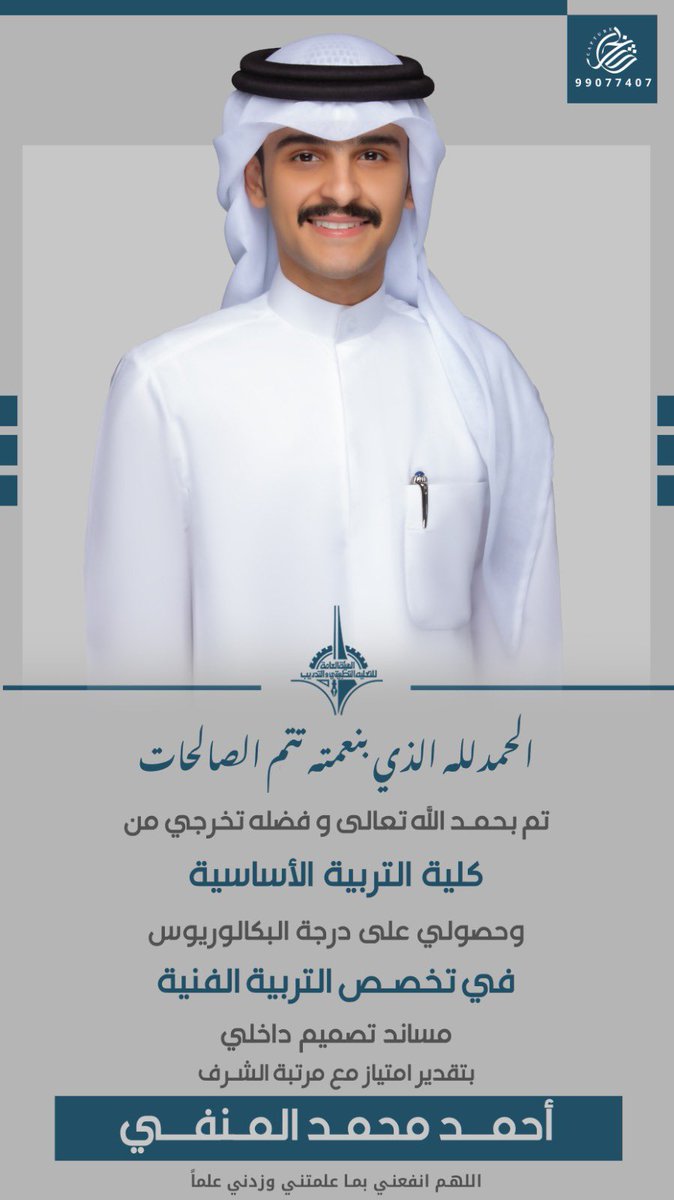 احمد محمد المنفي. tweet media