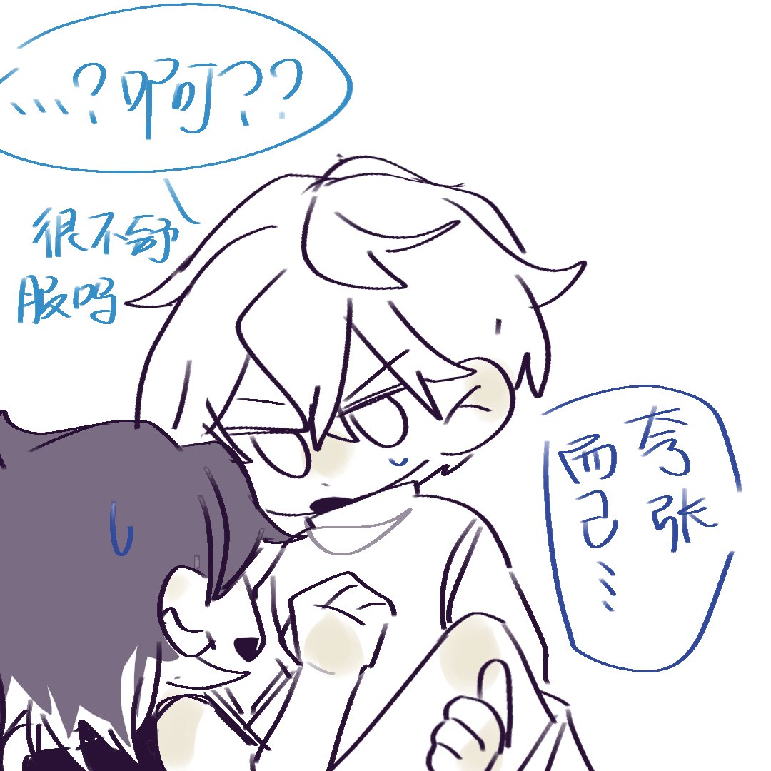 #Gepo
“i m dying……”
“what……is that uncomfortable？”
“…just an exaggeratation”