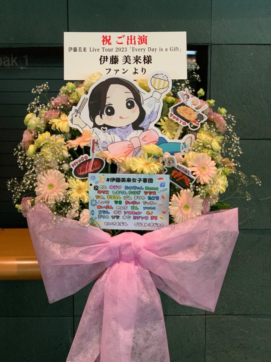 mskk0610's tweet photo. 今回制作したフラワースタンド

イラストはあじpo.様
お花はsakaseru様
パネルはプリオ様
参加者様は4枚目となっております。

#伊藤美来
#伊藤美来女子軍団
#みっくライブツアー2023 https://t.co/M1OkvsgVQP