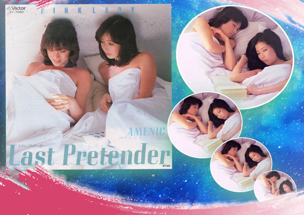 cherrycreekjp's tweet image. 【チェリ部屋🍒オンエア曲】

高橋幸宏さん作曲｜チェリ部屋のラストナンバー

ピンク･レディー「ラスト･プリテンダー」（1981）

相馬さんの元に残ることを決めていたミーさんソロ用シュミレーションSONG🤔？ライブで一度も歌われてない、いわゆる封印チューン♬#FMおだわら #歌謡選抜 #チェリ部屋