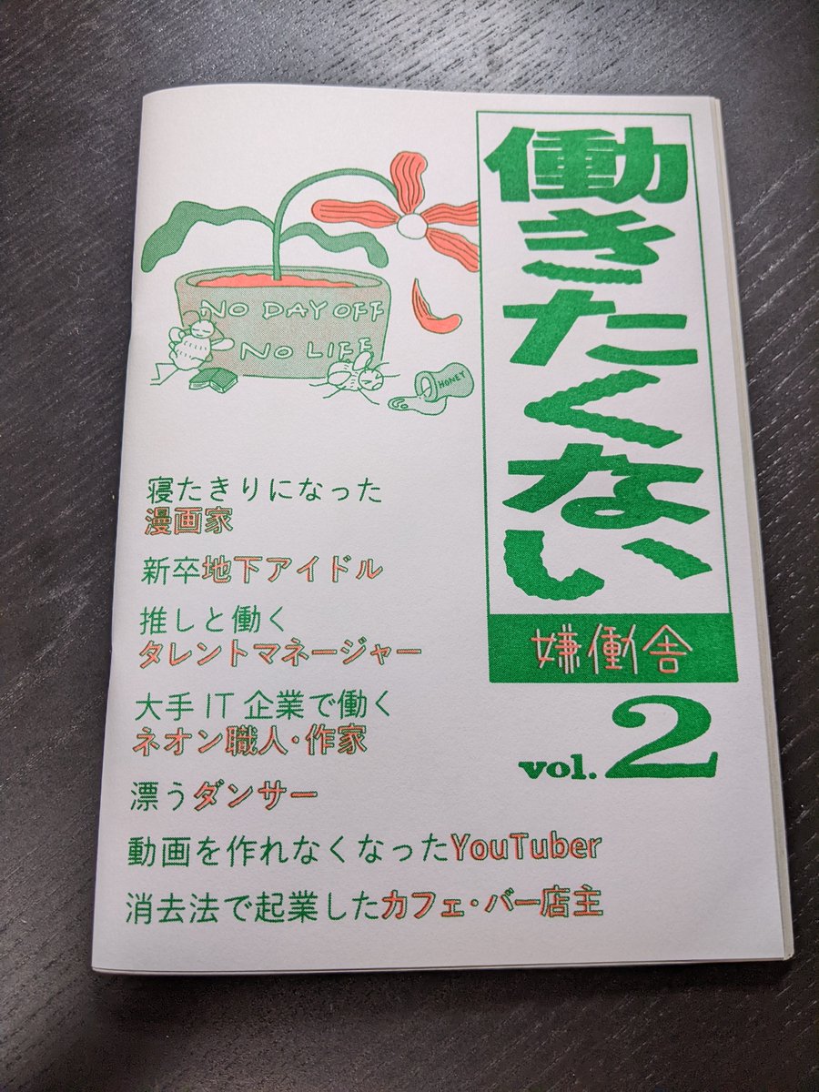 これはいいなと思って買いました
#文学フリマで買った本 https://t.co/rMyawROeEH