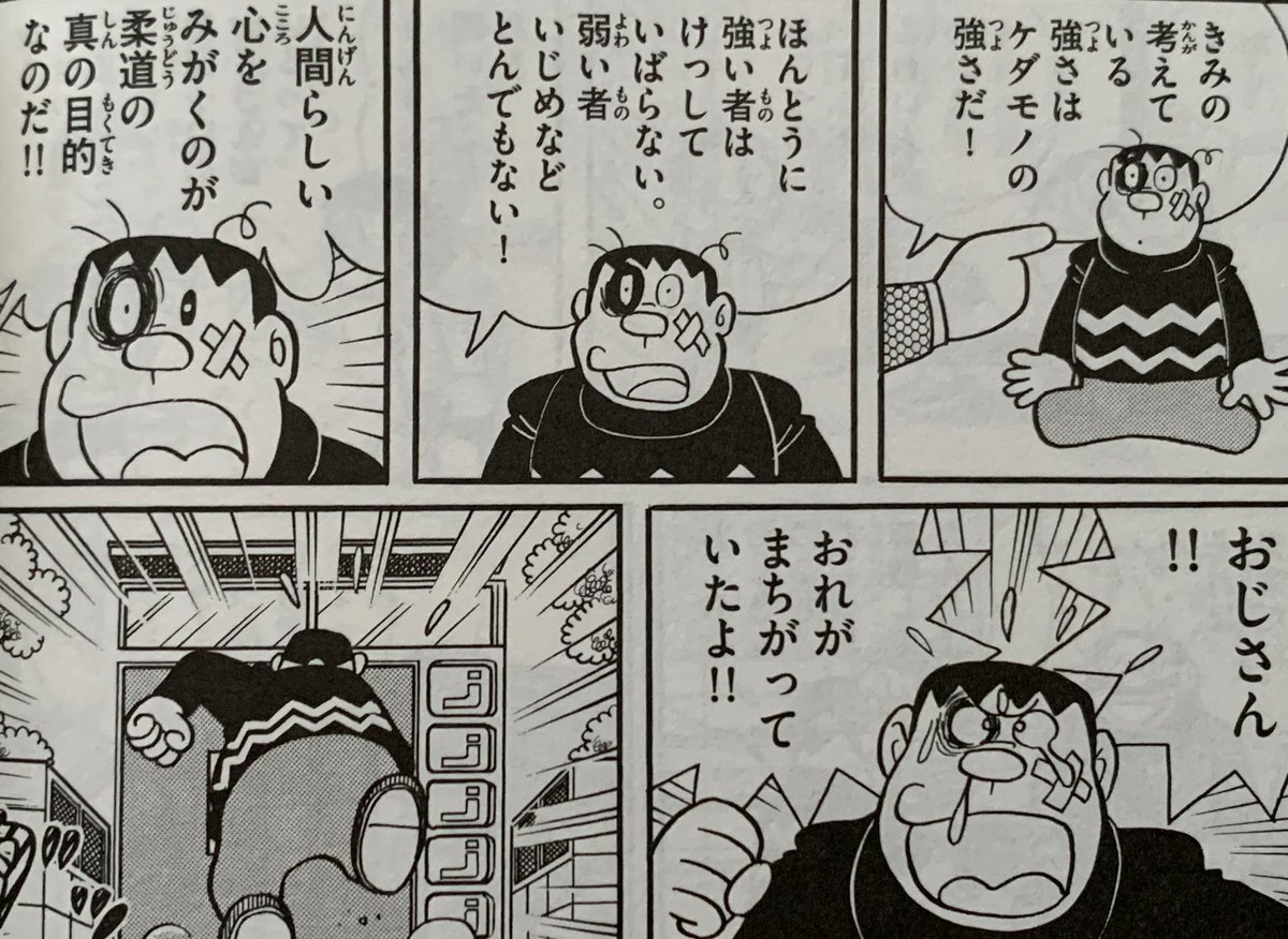 のびじゃいあん 負けるジャイアン集 #ドラえもん