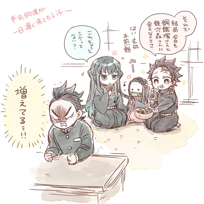 7話待機