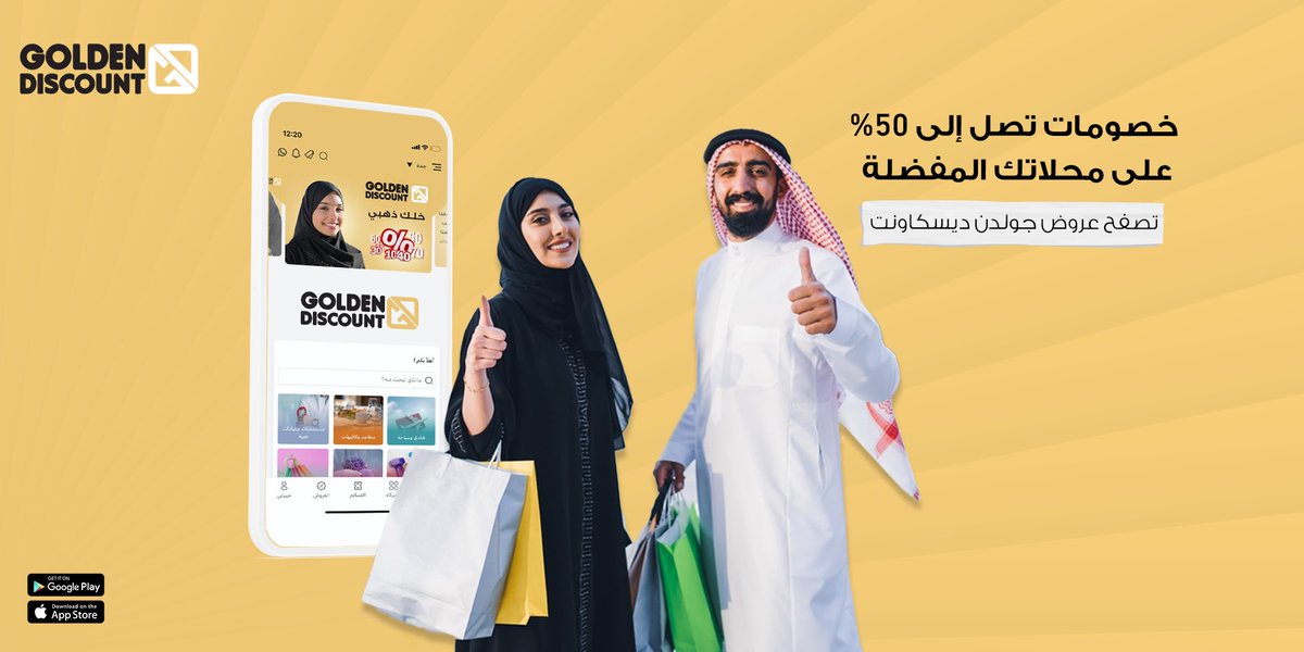 GoldenDiscountO's tweet photo. تصفح أقوى العروض والخصومات من تطبيق #جولدن_ديسكاونت ✨
اشترك في التطبيق وابدأ التوفير !

 #خصومات #عروض #golden_discount #جدة #المدينة_المنورة #الشرقيه #الطائف #الرياض #مكة_المكرمة #اليوم_العالمي_للشاي https://t.co/TuRCGkqA6v