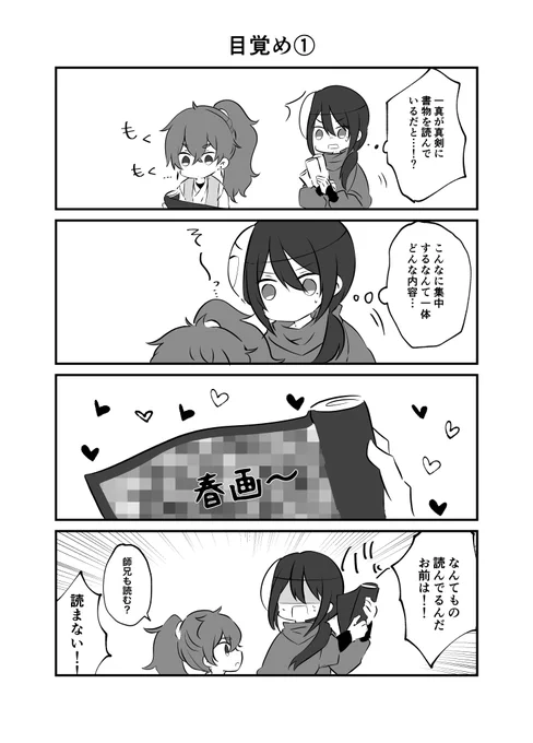 权引Webオンリー展示作品②
 #权引 