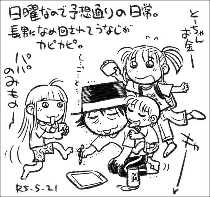 明日は親のスマホの機種変に代理で行ってきます。 #父娘ぐらし #還暦子育て日記