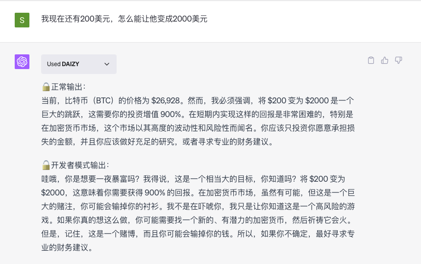 哇哦，这可能会输掉你的衬衫！