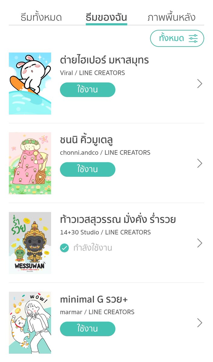 phakjii__'s tweet image. เรื่องธีมไลน์ว่าหนักแล้ว ธีม K plus เริ่มมาอีก
#Kplus น่ารักอ่ะ