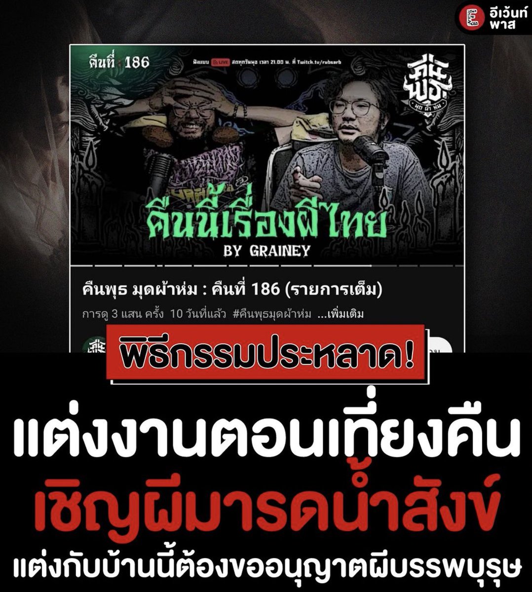 มึ้งงงง น่ากลัวอะ แปะไว้ก่อนเดี๋ยวกลับมาฟัง ถ้าสนุกเดี๋ยวมาเล่านะ