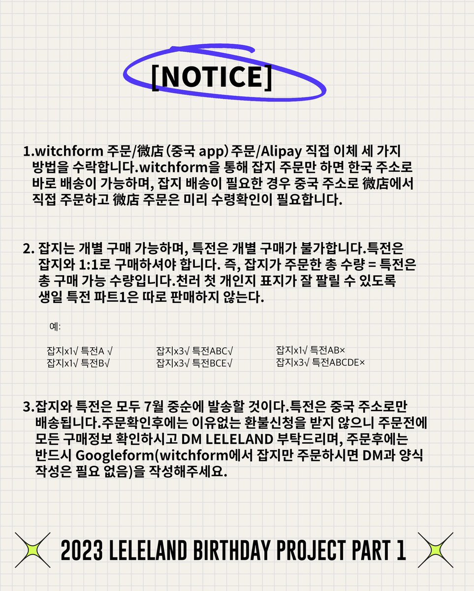 안녕하세요 LELELAND입니다! 5월25일에 아레나 중국버전 6월호 천러 개인커버 판매됩니다! 

【ARENA천러 표지】

구성 : 잡지*1+포스터*1+셀카*2+럭키 셀카*1(랜덤는건 매권마다 있는것이 아닙니다)

시간：2023/5/24 11:22 PM 까지 

가격: 18,000/본 (국제배송비+국내배송비 포함)

#천러 #CHENLE