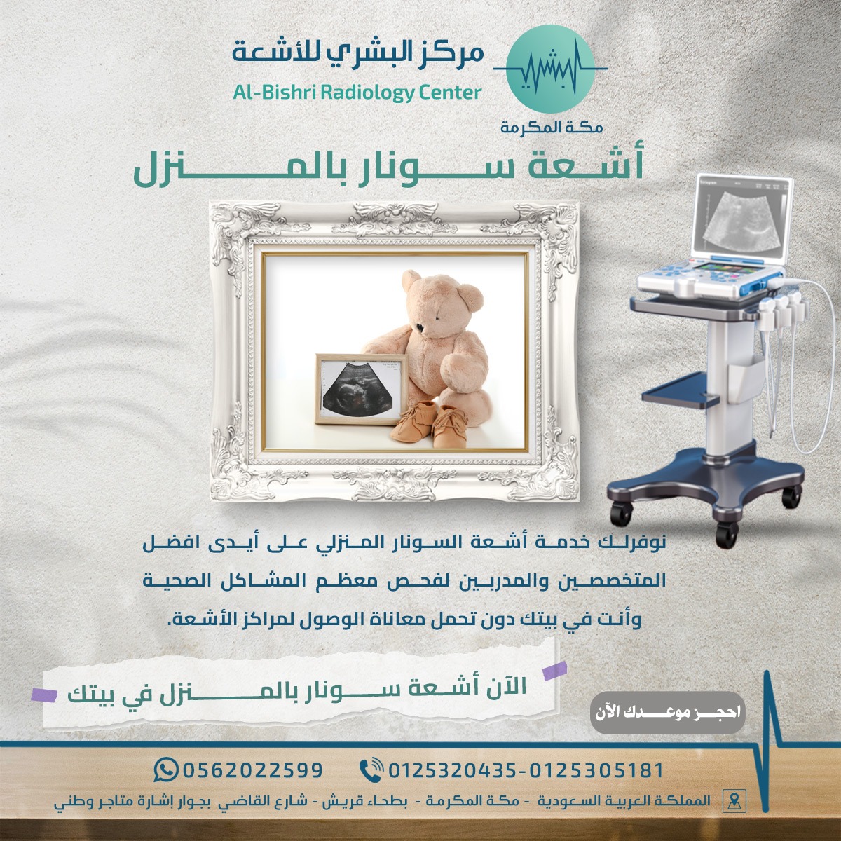 StudioDigiBerg's tweet image. تصميم لمركز طبي بمكة المكرمة